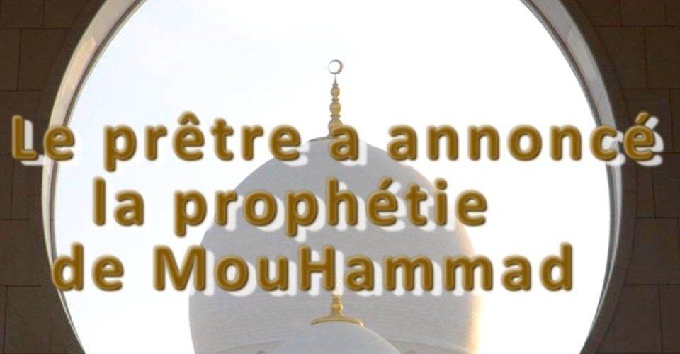 Le prêtre a annoncé la prophétie de MouHammad