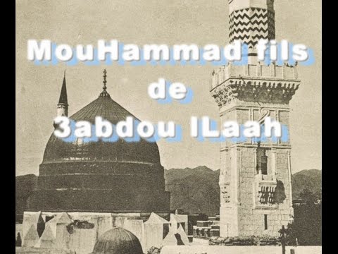 MouHammad fils de 3abdou lLaah – RamaDaan 1437