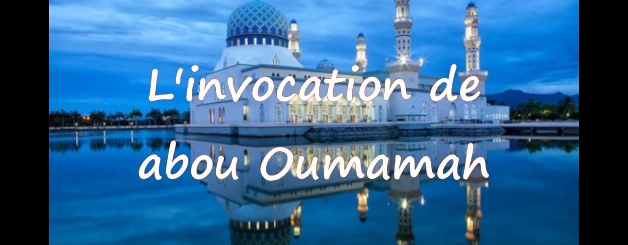 L’invocation de abouu oumaamah