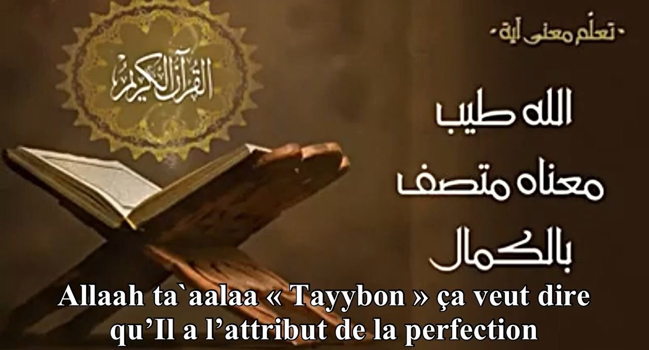 14 – Allaah ta`aalaa « Tayybon » ça veut dire qu’Il a l’attribut de la perfection